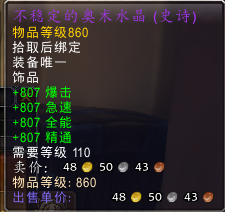 　　880常驻智力 1600智力 1000副属性