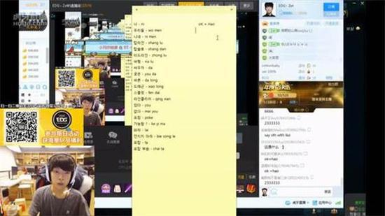 英雄联盟EDG俱乐部带头 韩援必须学习中文