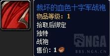 魔兽世界下周大事件：燃烧远征时光周，大米词缀激励+无常+强韧