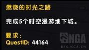 魔兽世界下周大事件:燃烧远征时光周,大米词缀激励+无常+强韧