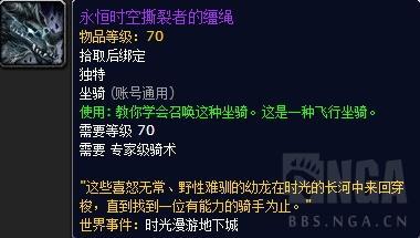 魔兽世界下周大事件:燃烧远征时光周,大米词缀激励+无常+强韧