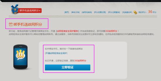 暴雪战网积分有效期延长至明年3月31日