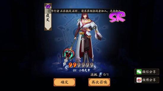 阴阳师SR夜叉技能是什么觉醒之后属性怎么样