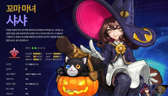 横版MOBA《超维宇宙》新角色上线!可爱魔女莎莎