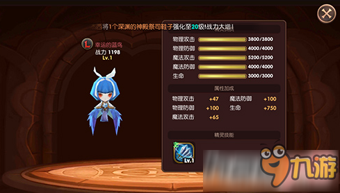 龙之谷手游魔导师精灵怎么搭配 魔导师精灵搭配技巧推荐 龙之谷手游魔导师精灵怎么搭配 魔导师精灵搭配技巧推荐