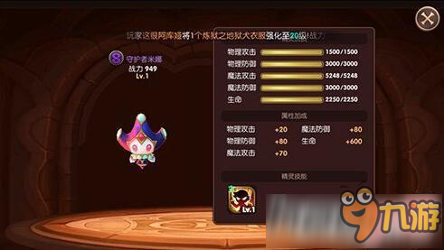 龙之谷手游魔导师精灵怎么搭配 魔导师精灵搭配技巧推荐 龙之谷手游魔导师精灵怎么搭配 魔导师精灵搭配技巧推荐