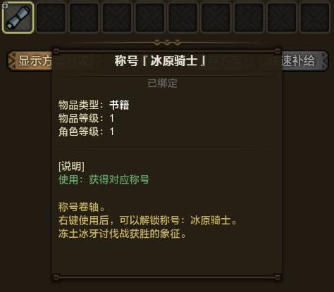 1483588123436717.jpg 完成冻土冰牙讨伐战,领取结云村的感谢信