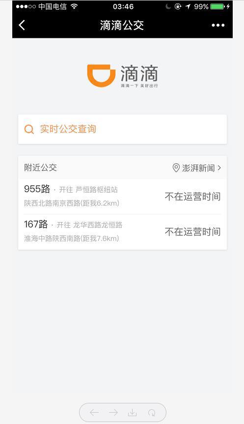 APP终结者来了?微信小程序正式上线,可以置
