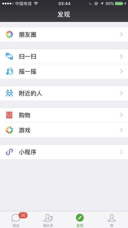 APP终结者来了?微信小程序正式上线,可以置