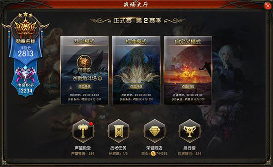 《魔域》2017战神竞技场乱斗模式攻略 翼风网