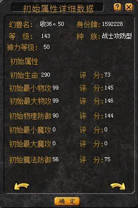 　　看完初始再来看看成长属性，先看看副属性：生命成长：62.5，极限；魔防成长：12.5，极限，两大成长副属性全部满。