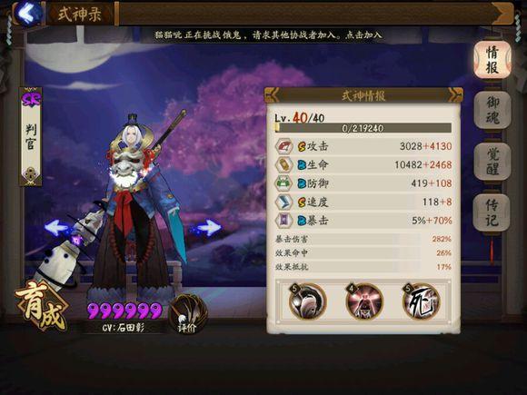 阴阳师大佬六星判官技能御魂全攻略 隐藏的强