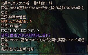 DNF90级升级攻略 新版本一步满级_攻略