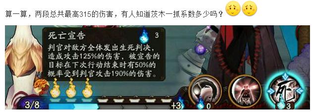 阴阳师大佬六星判官技能御魂全攻略 隐藏的强