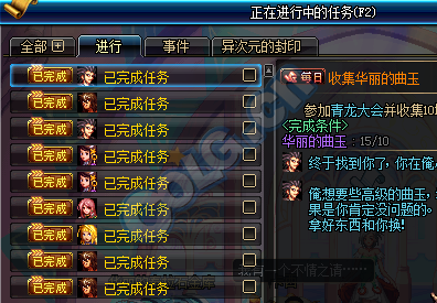 DNF90级升级攻略 新版本一步满级_攻略_新浪