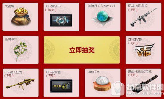 cf武侠格斗活动介绍 cf注册超级福利6选1地址攻