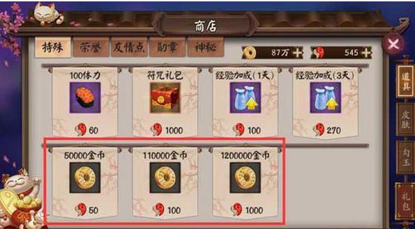 阴阳师获取金币的七种渠道 SSR御魂算什么金