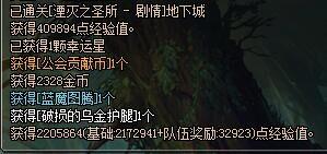 当然还有死神之塔、无尽祭坛等等,但是以前刷恶心了,还是算了。