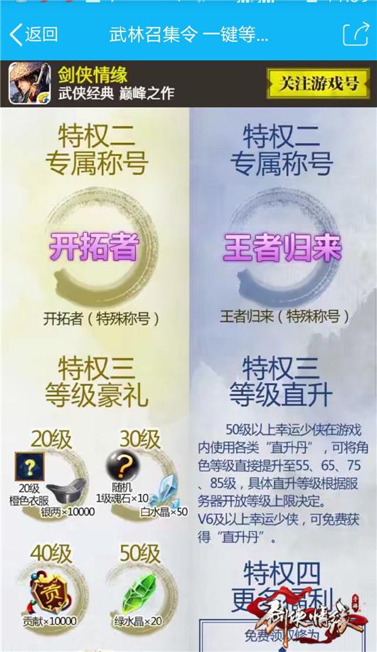 剑侠情缘手游回归称号如何获得_手游