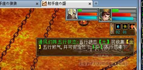 科普:大话西游2魔王窟之通风幻阵详细攻略