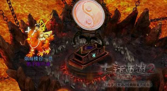 科普:大话西游2魔王窟之通风幻阵详细攻略