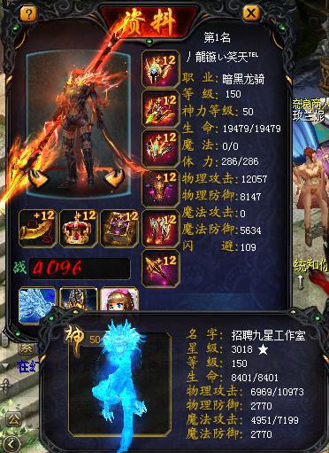 123428761_1484492769 TOP 6:来自百战二区 枫残琴 2993星