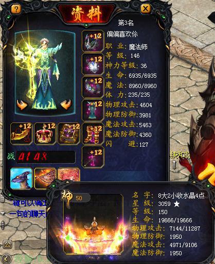 123428761_1484492758 TOP 5:来自浙江新二区 邪魅传说 3018星