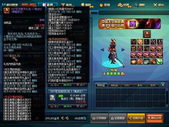dnf修罗ss套排行2017_高手玩家分析dnf韩服SS改版后适合阿修罗的SS套推荐