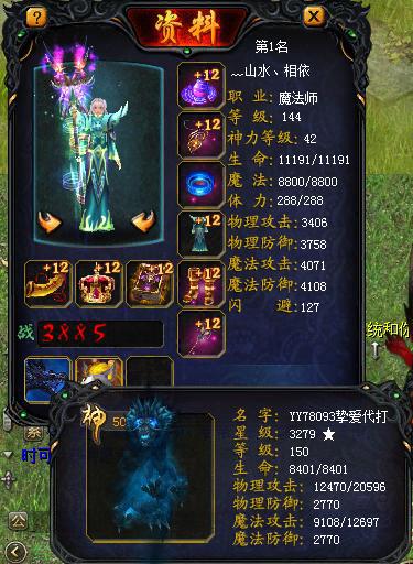 123428761_1484492734 TOP 3:来自末日一区(网通) 大亡灵 3235星
