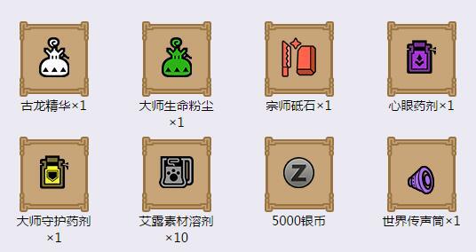 1484706373122561.jpg 极限猎人礼包