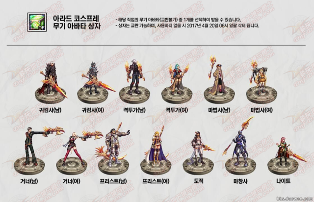 神还原NPC女圣职者和女法师 韩服DNF上线N