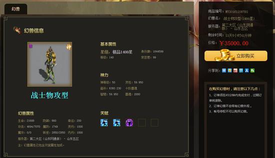 230772404_1483429527 星级最高骑宠: