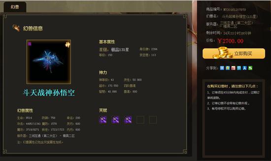 230772404_1483429275 星级最高幻兽: