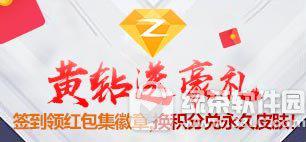 绿钻: