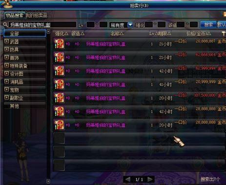 DNF欧皇玩家一天闪12个SS 网友:我可能刷了假深渊