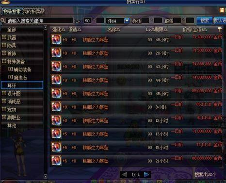 DNF欧皇玩家一天闪12个SS 网友:我可能刷了假深渊