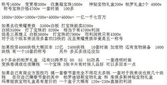 DNF欧皇玩家一天闪12个SS 网友:我可能刷了假深渊