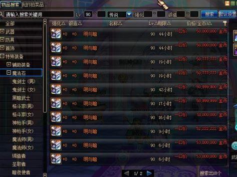 DNF欧皇玩家一天闪12个SS 网友:我可能刷了假深渊