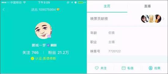 主播身后的土豪：1年打赏16亿！