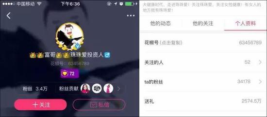主播身后的土豪：1年打赏16亿！