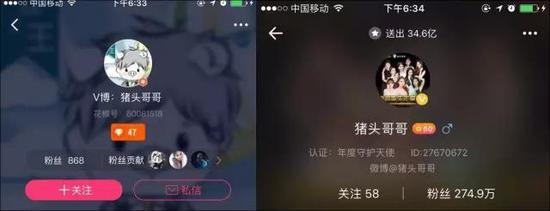 主播身后的土豪：1年打赏16亿！