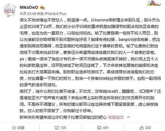 LOL战队WE教练怒怼喷子:不需要你们教我打游戏