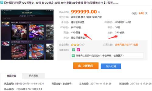 只卖游戏账号不卖qq怎么操作