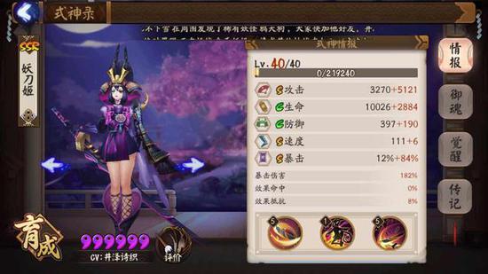 如何快速地获得一个《阴阳师》六星式神?