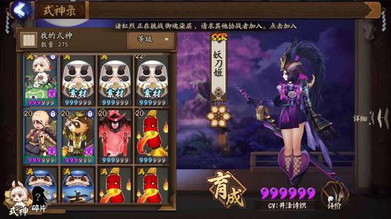 如何快速地获得一个《阴阳师》六星式神_手游_新浪游戏_新浪网