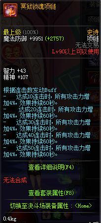 dnf红眼90版本装备分析 教你打造最强角色_攻