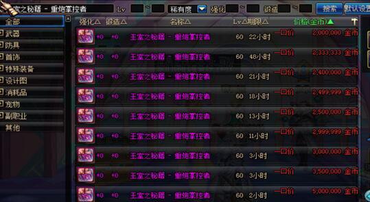 DNF90版本脸帝搬砖新场所分享_攻略