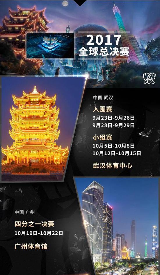 英雄联盟全球国际赛程公布 S7赛事规则改变