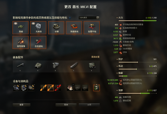 对比-配置-已选择