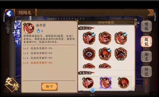 阴阳师狩猎战如何一站到底?日女丑女狩猎战攻